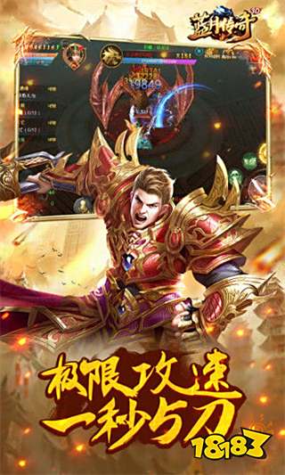 蓝月传奇合击版安卓手机下载