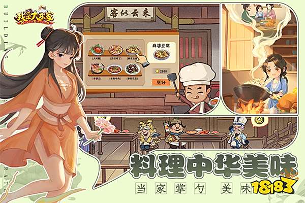 2025微信經(jīng)營類小游戲排行榜 好玩的微信經(jīng)營類小游戲有哪些