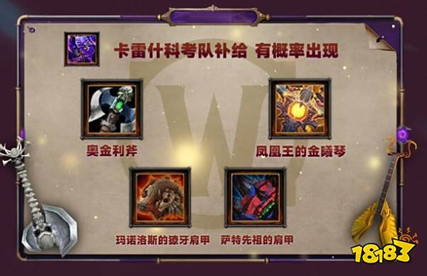 魔獸世界2025最新回歸福利是什么 魔獸世界回歸免費福利領取介紹