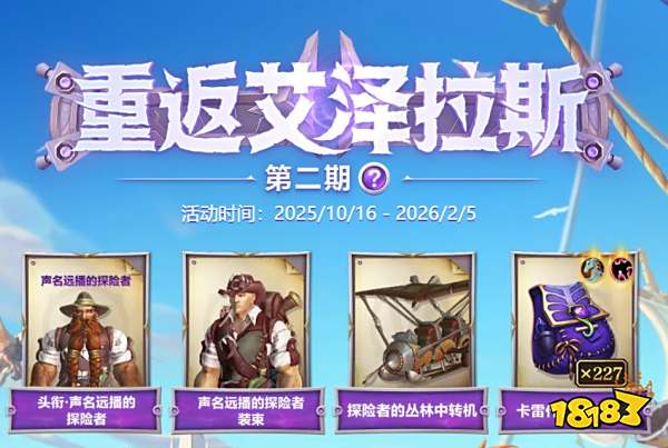 魔獸重返艾澤拉斯活動懷舊服有嗎 魔獸重返艾澤拉斯活動懷舊服一覽