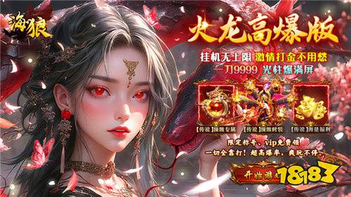 散人玩家搬砖打金传奇手游十款推荐 0成本无限打金的bt传奇手游合集