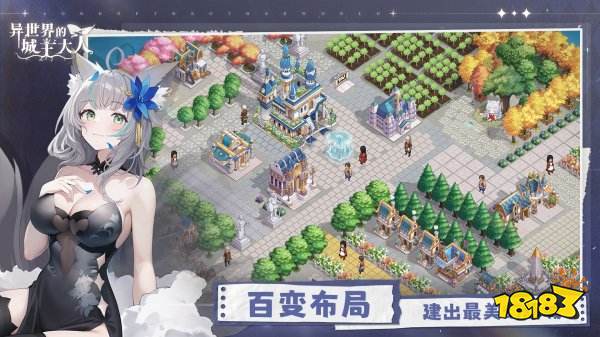 異世界的城主大人國際服