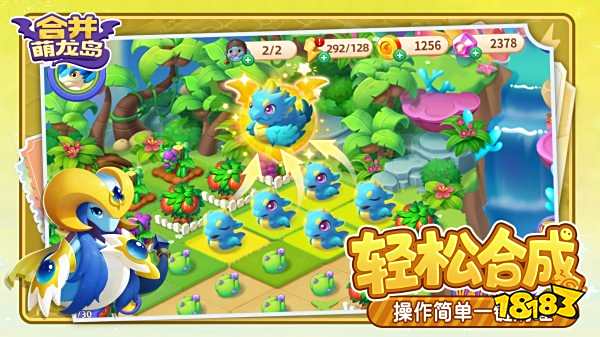 合并萌龍島官網版