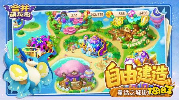 合并萌龍島游戲下載