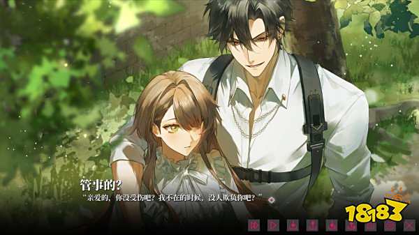 我的戀愛逃生攻略最新版