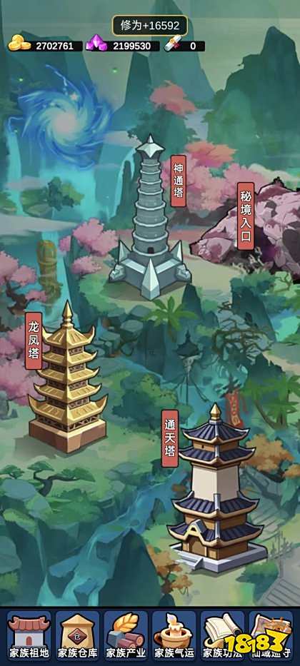 家族崛起與傳承手機版