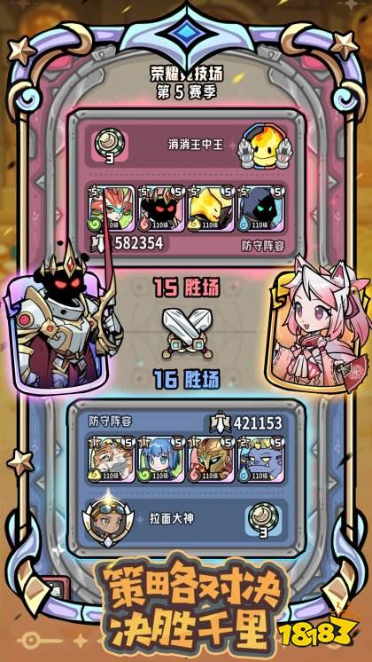 消消英雄2手游下載