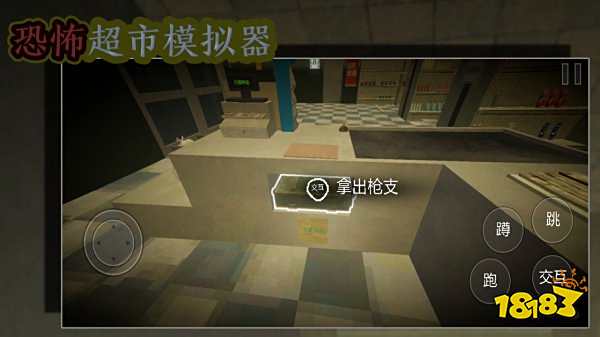 恐怖超市模擬器手機(jī)版