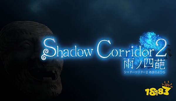 影廊2雨之四葩云游戏免费秒玩入口 影廊2雨之四葩手机云游戏点击即玩