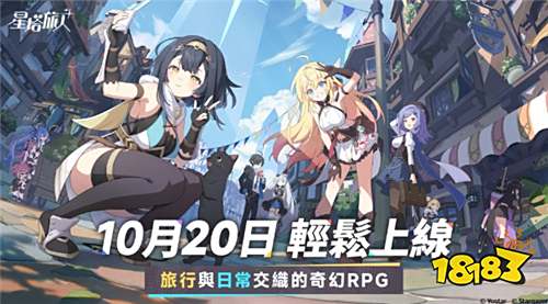 《星塔旅人》全球公測開啟！全新五星角色「千都世」限時UP