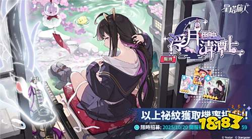 《星塔旅人》全球公測開啟！全新五星角色「千都世」限時UP