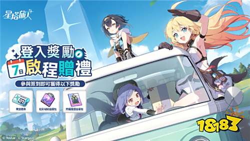 《星塔旅人》全球公測開啟！全新五星角色「千都世」限時UP