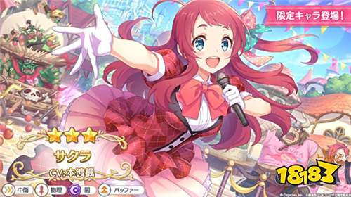 《公主連結Re:Dive》×《佐賀偶像是傳奇》聯動活動即將開啟！