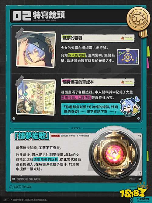 《絕區零》2.3版本「可曾記得夢」正式上線！新角色盧西亞登場