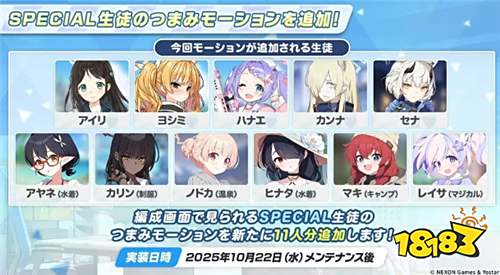 《蔚藍檔案》日版10月22日開啟「重火力魔法少女」活動！