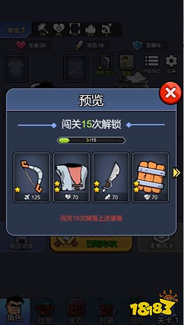 開局我很菜微信小游戲下載