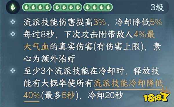 逆水寒手游3.2前瞻 逆水寒手游3.2爆料