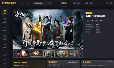 当武侠小说主角是什么感受？996传奇盒子“千击武侠沉默”带你体验