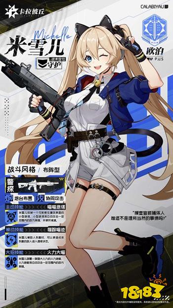 卡拉彼丘官方版下載