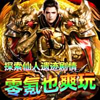 屠龙圣域官网2025免费下载