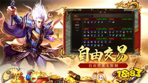 屠龙圣域战法道三职业复古版