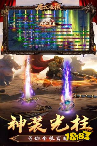 屠龙圣域之冰雪怀旧版打金版v1.80高爆版