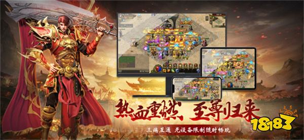 龙皇传说手游官网版v1.85