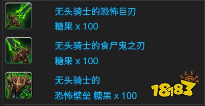 魔獸世界正式服萬圣節掉落物品大全2025 魔獸世界萬圣節最新內容一覽