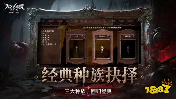 天之煉獄歸來最新可用禮包碼大全 天之煉獄歸來福利碼匯總