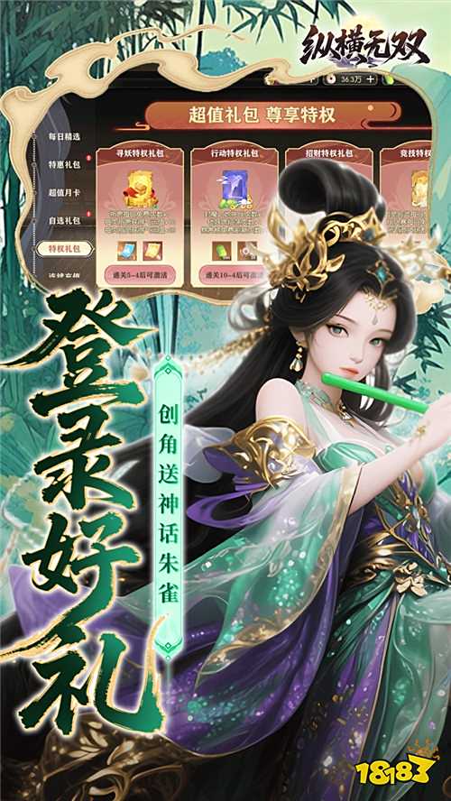 水墨繪山海，妖靈伴我行！《縱橫無雙》御靈師養成：抓寵、煉寶、組陣，策略感拉滿！