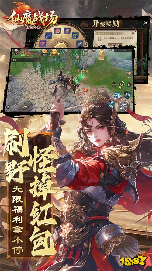 仙魔战场0.1折国战打金版