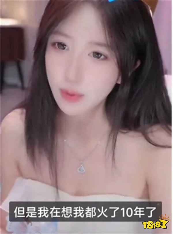 唏噓!千萬粉絲主播呆妹兒直播間僅幾十人在線?回應超灑脫:火了10年夠了!