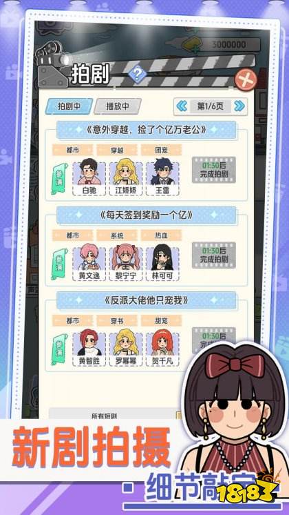 我要拍短劇安卓版