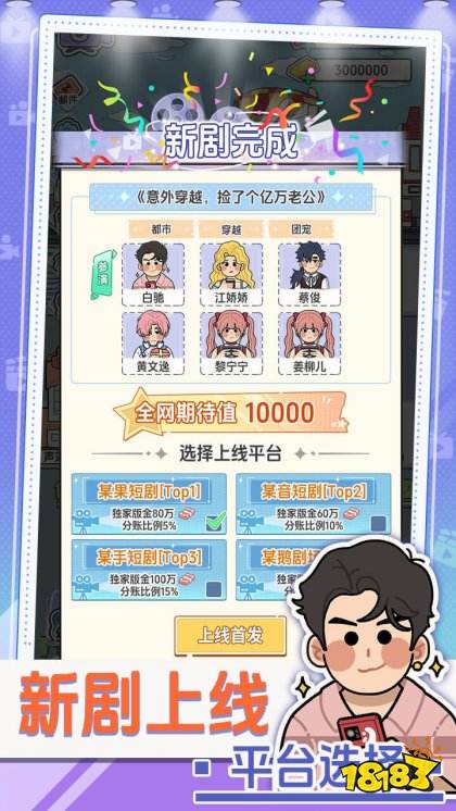 我要拍短劇安卓版