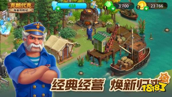 淘金歷險記克朗代克最新版