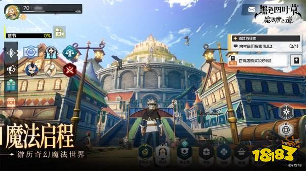 黑色四葉草魔法帝之道官方版