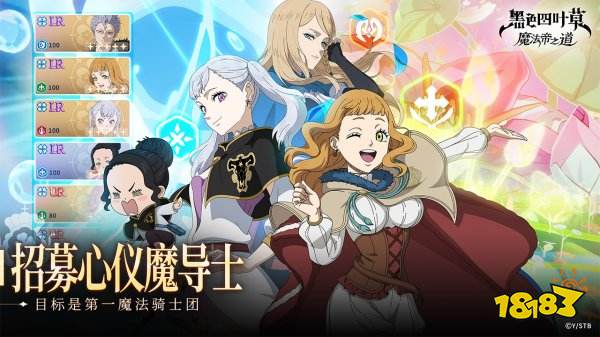 黑色四葉草魔法帝之道手游下載