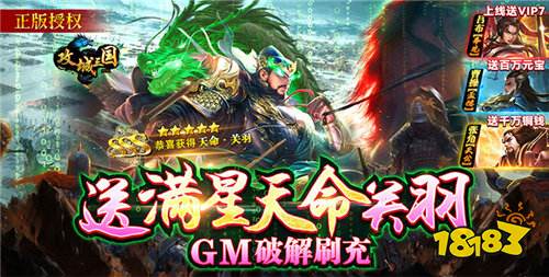 攻城三國折扣版