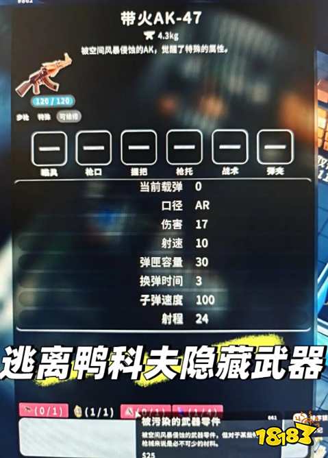 逃離鴨科夫彩蛋武器帶火AK47怎么獲取 逃離鴨科夫火麒麟隱藏武器獲取方法分享