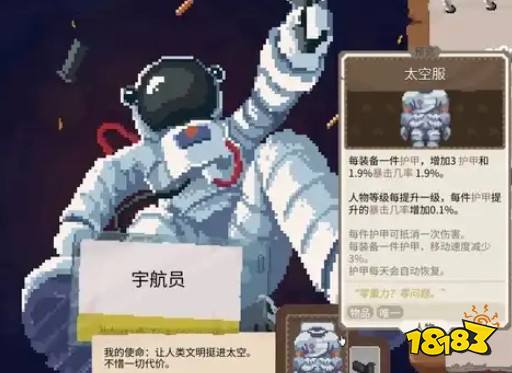 死亡日狂殺末路宇航員角色怎么解鎖 死亡日狂殺末路Spaceshuttle成就解鎖方法一覽