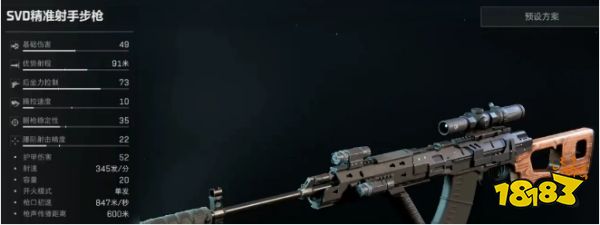 三角洲行动露娜用什么武器 狙击手最佳武器搭配指南