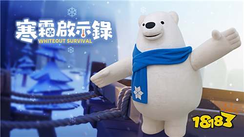 《寒霜啟示錄》萬圣節(jié)線下活動(dòng)開啟！大白熊亮相天母嘉年華