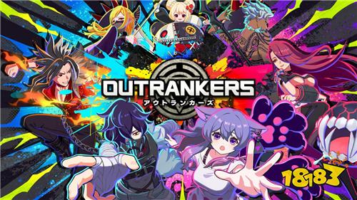 《Outrankers》11月6日日本正式上線(xiàn) 與小室哲哉音樂(lè)團(tuán)體聯(lián)動(dòng)