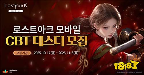 《失落的方舟》手游版《Lost Ark Mobile》11月13日開啟封測！