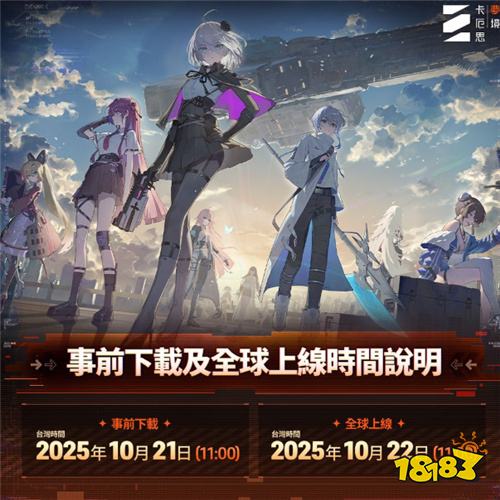 《卡厄思夢境》10月22日全球上線！黑暗奇幻卡牌RPG來襲
