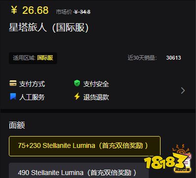 星塔旅人國際服怎么充值 海外手游優惠充值渠道圖文
