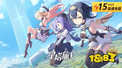 星塔旅人國際服怎么充值 海外手游優惠充值渠道圖文