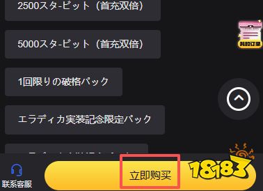星塔旅人日服服怎么充值 日服優惠充值渠道圖文