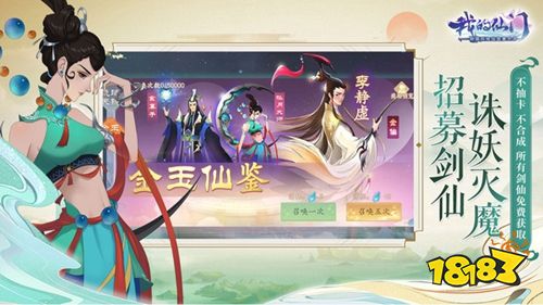 我的仙门怎么在手机电脑上玩？ 我的仙门最新版玩法分享2025