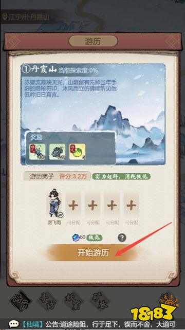 道天录最新正版点击直玩